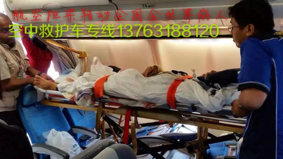 浦江县跨国医疗包机、航空担架